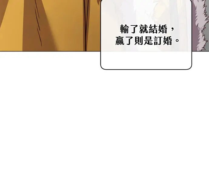 漫画《顶级英雄归来》第228话第31张图