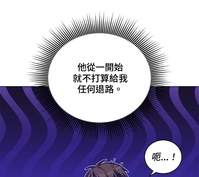 漫画《顶级英雄归来》第228话第32张图