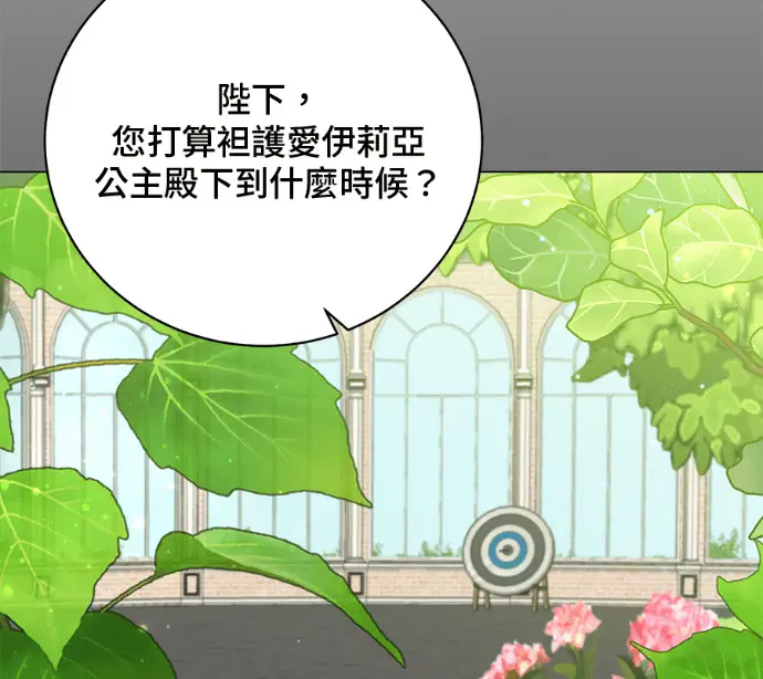 漫画《顶级英雄归来》第228话第38张图