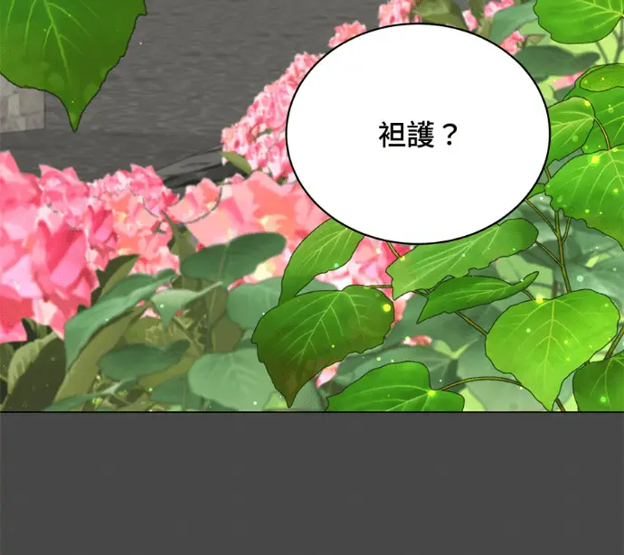漫画《顶级英雄归来》第228话第39张图