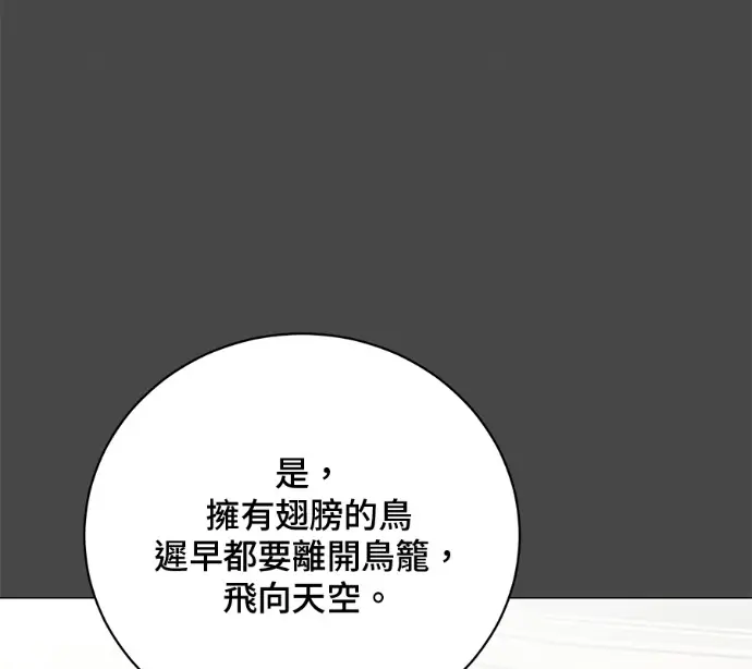漫画《顶级英雄归来》第228话第40张图