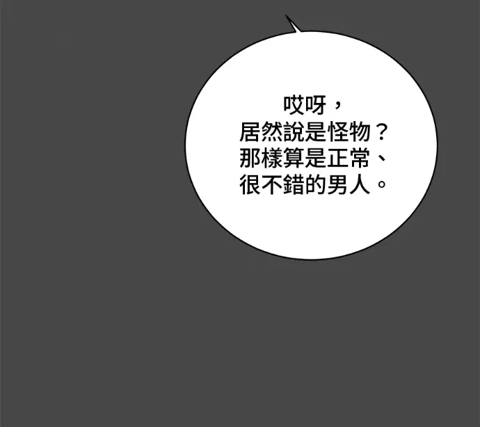 漫画《顶级英雄归来》第228话第43张图