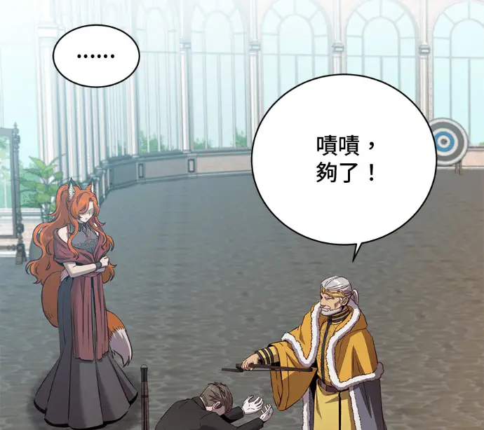 漫画《顶级英雄归来》第228话第47张图