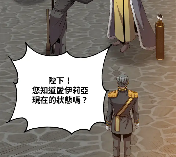 漫画《顶级英雄归来》第228话第48张图