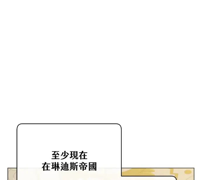 漫画《顶级英雄归来》第228话第5张图