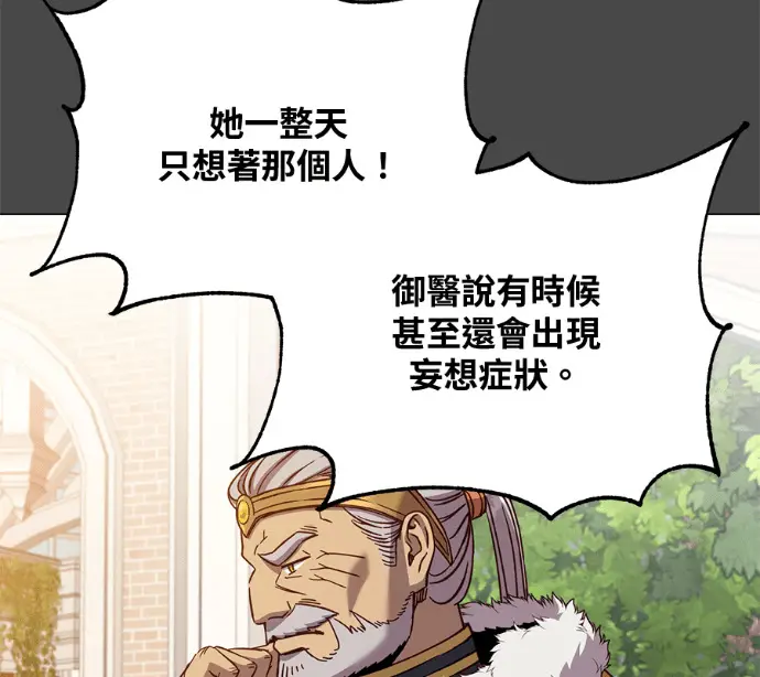 漫画《顶级英雄归来》第228话第50张图