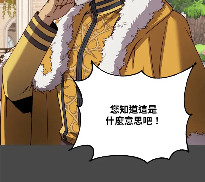 漫画《顶级英雄归来》第228话第51张图