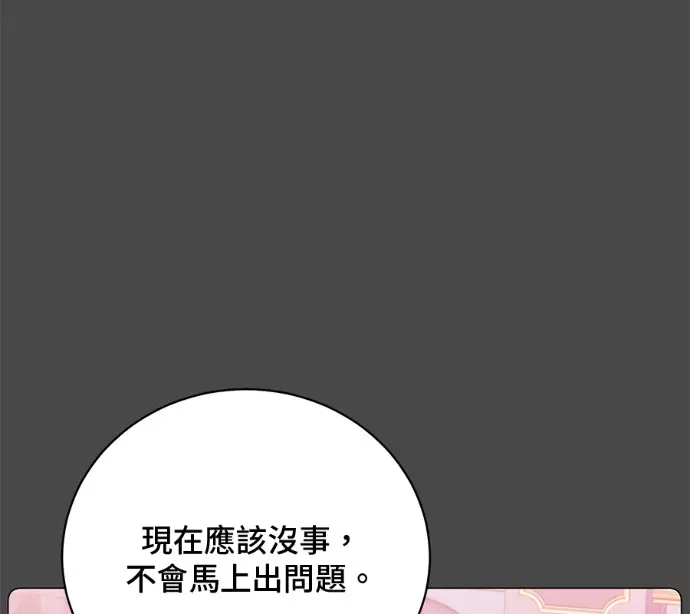 漫画《顶级英雄归来》第228话第52张图