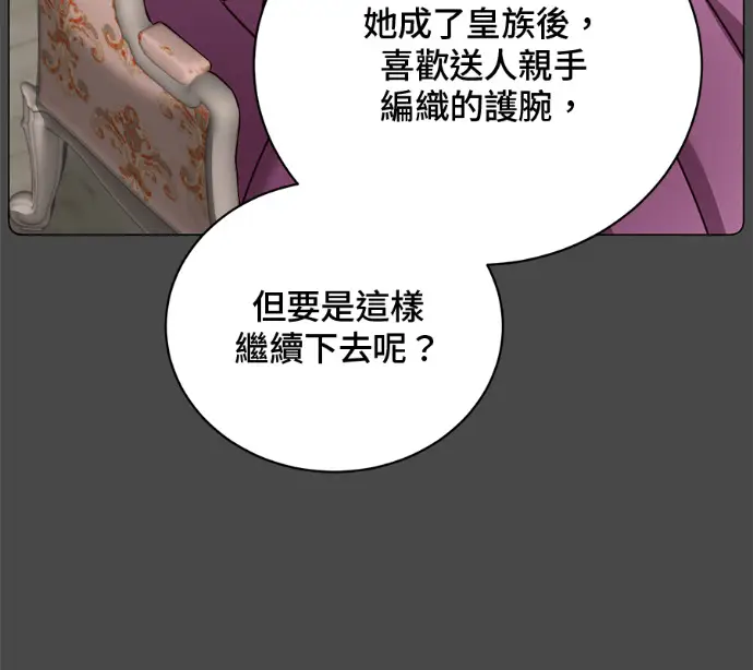 漫画《顶级英雄归来》第228话第54张图
