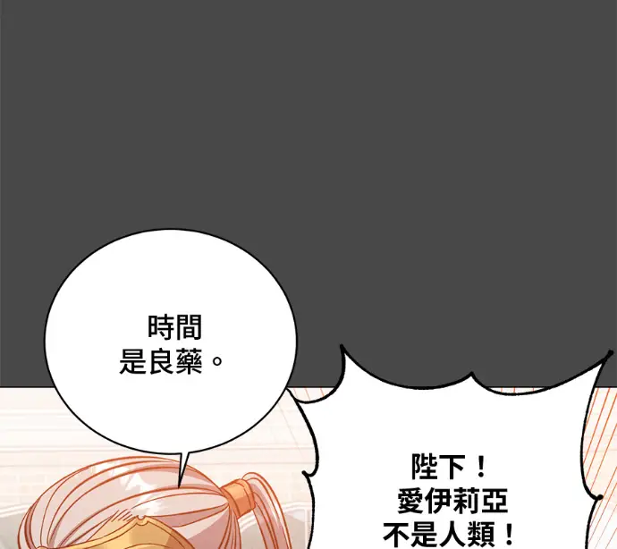 漫画《顶级英雄归来》第228话第55张图