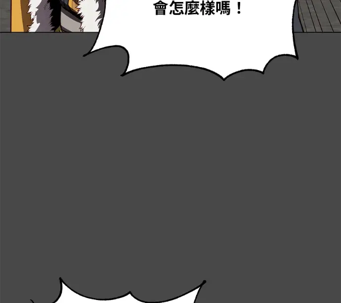 漫画《顶级英雄归来》第228话第57张图