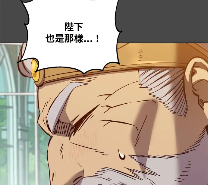 漫画《顶级英雄归来》第228话第58张图