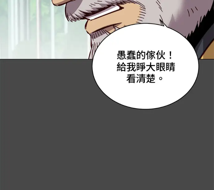 漫画《顶级英雄归来》第228话第59张图