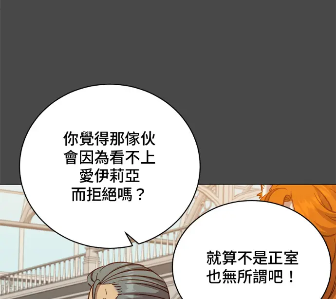 漫画《顶级英雄归来》第228话第60张图