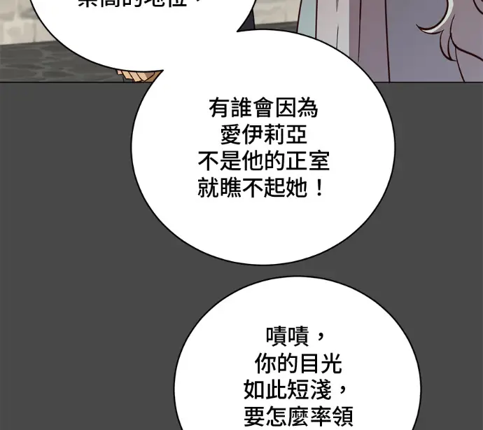 漫画《顶级英雄归来》第228话第62张图