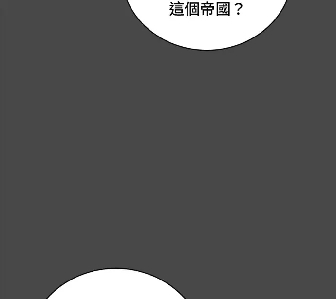 漫画《顶级英雄归来》第228话第63张图