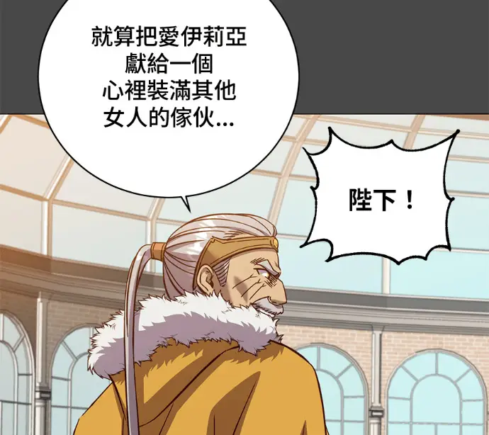 漫画《顶级英雄归来》第228话第64张图