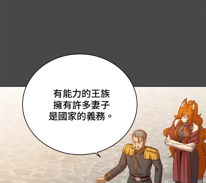 漫画《顶级英雄归来》第228话第66张图
