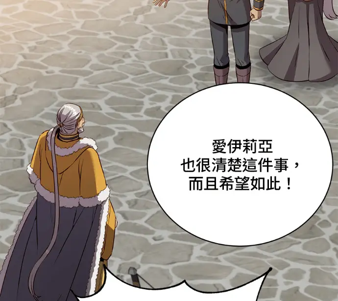 漫画《顶级英雄归来》第228话第67张图