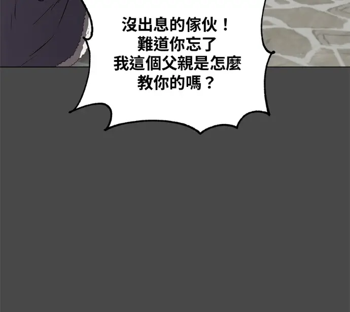 漫画《顶级英雄归来》第228话第68张图