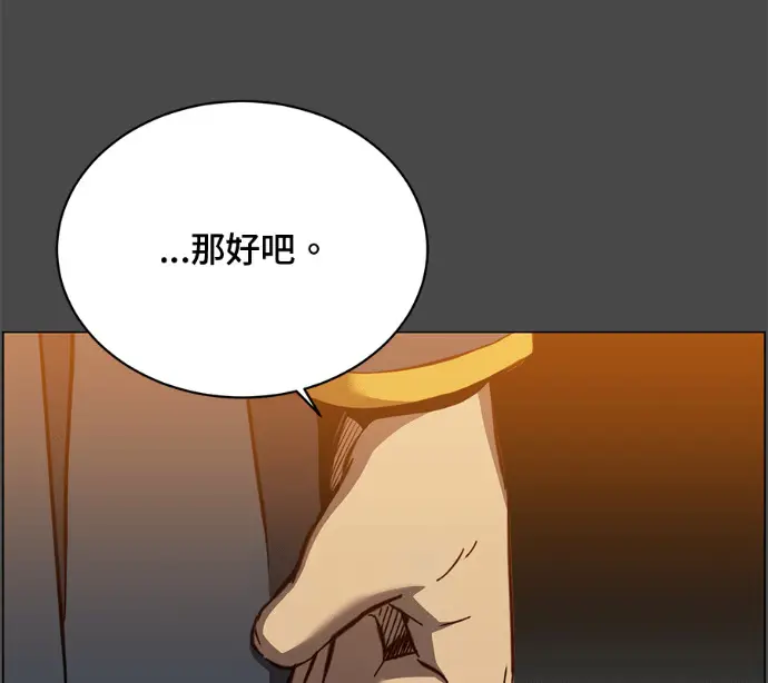 漫画《顶级英雄归来》第228话第69张图