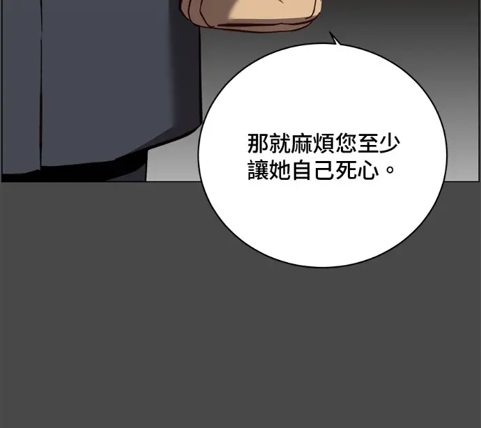 漫画《顶级英雄归来》第228话第70张图