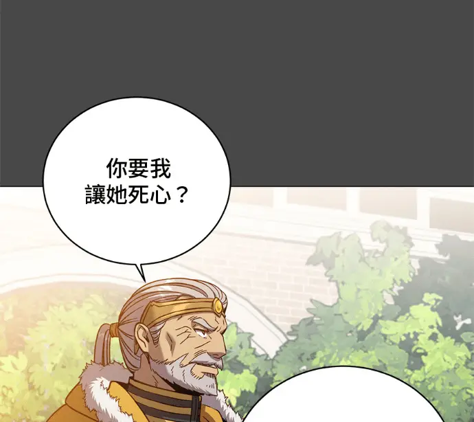 漫画《顶级英雄归来》第228话第71张图