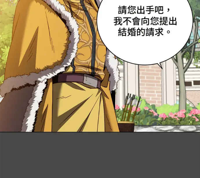 漫画《顶级英雄归来》第228话第72张图