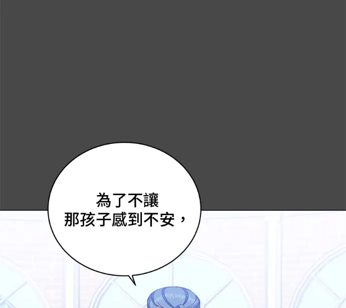 漫画《顶级英雄归来》第228话第73张图