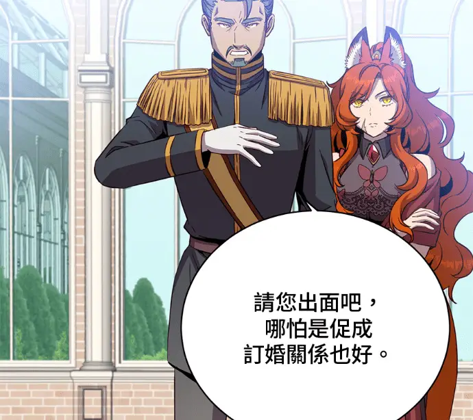 漫画《顶级英雄归来》第228话第74张图