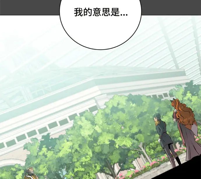 漫画《顶级英雄归来》第228话第76张图