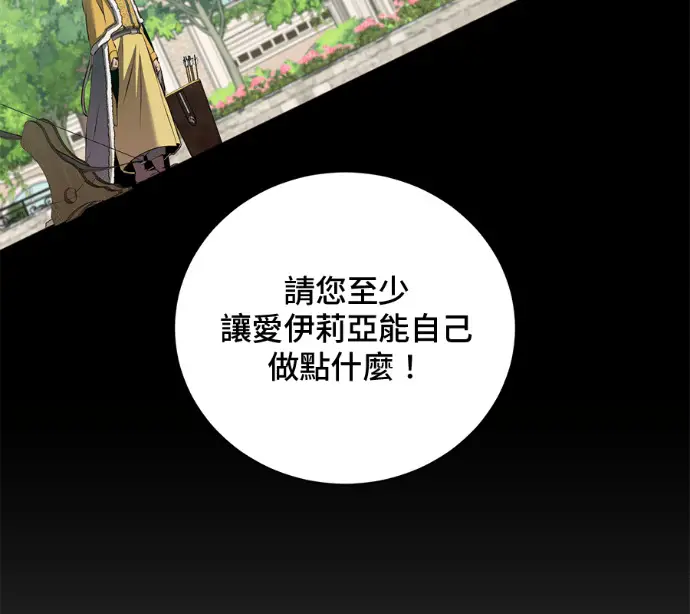 漫画《顶级英雄归来》第228话第77张图