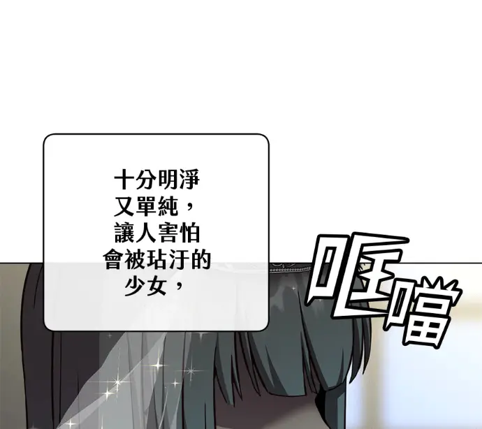 漫画《顶级英雄归来》第228话第8张图