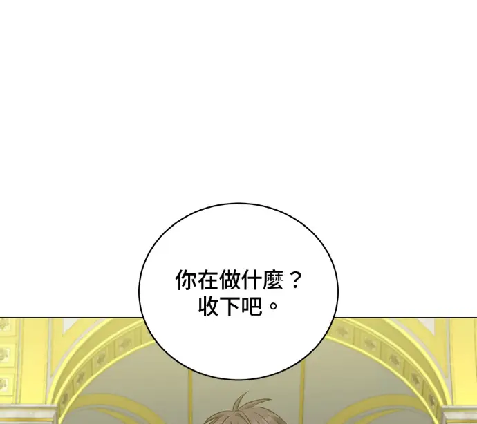 漫画《顶级英雄归来》第228话第81张图