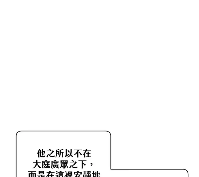 漫画《顶级英雄归来》第228话第83张图