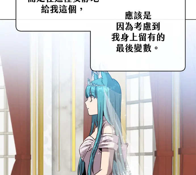漫画《顶级英雄归来》第228话第84张图