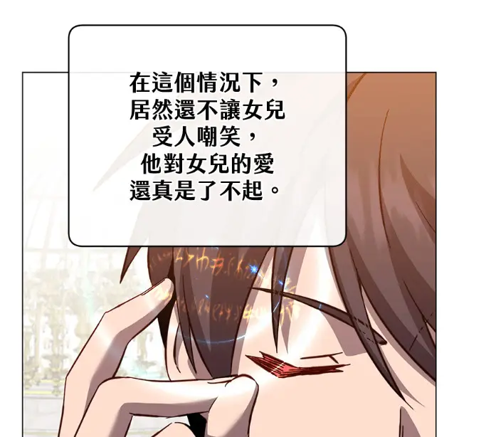 漫画《顶级英雄归来》第228话第86张图