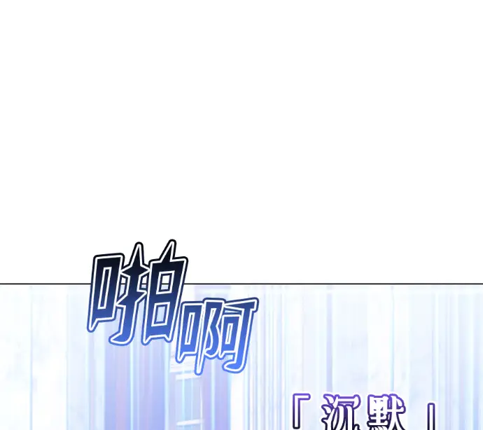 漫画《顶级英雄归来》第228话第88张图