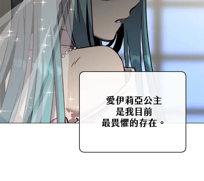 漫画《顶级英雄归来》第228话第9张图