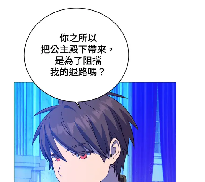 漫画《顶级英雄归来》第228话第91张图