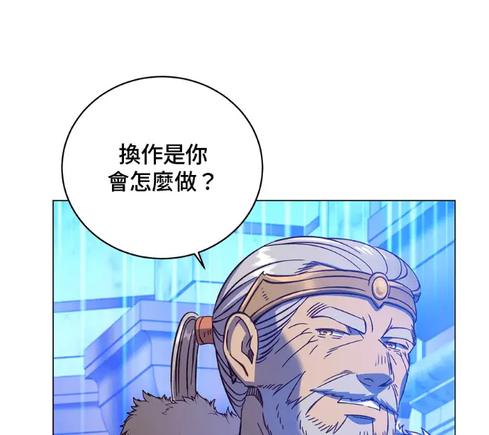 漫画《顶级英雄归来》第228话第93张图