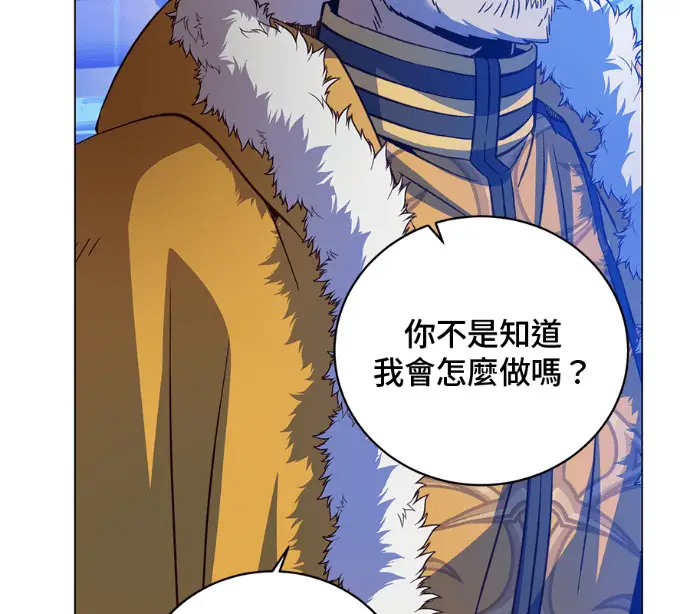 漫画《顶级英雄归来》第228话第94张图