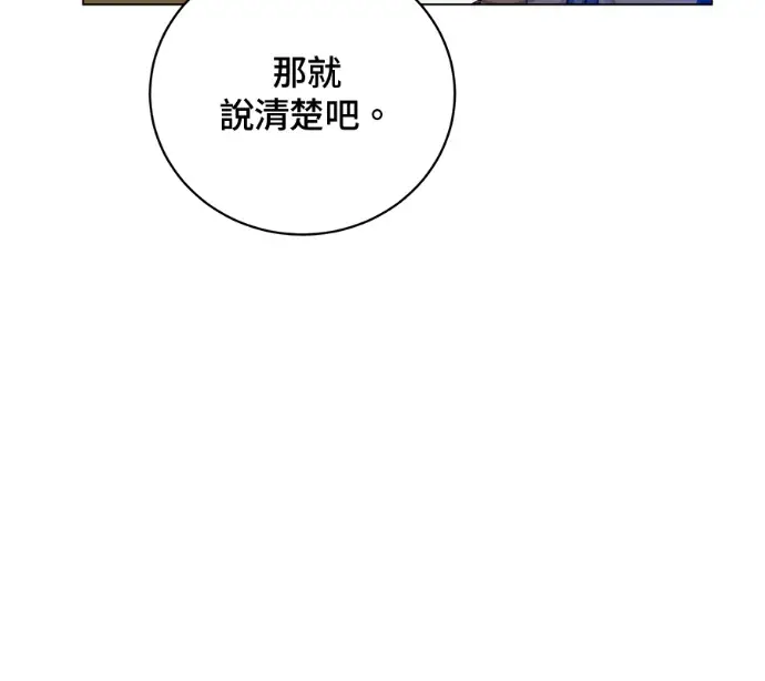 漫画《顶级英雄归来》第228话第95张图