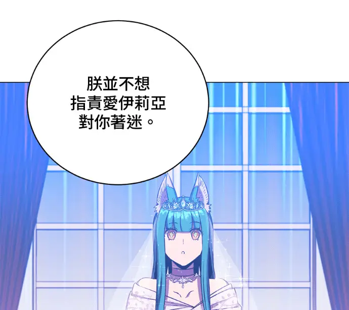 漫画《顶级英雄归来》第228话第96张图