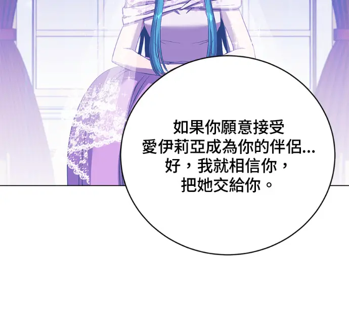漫画《顶级英雄归来》第228话第97张图