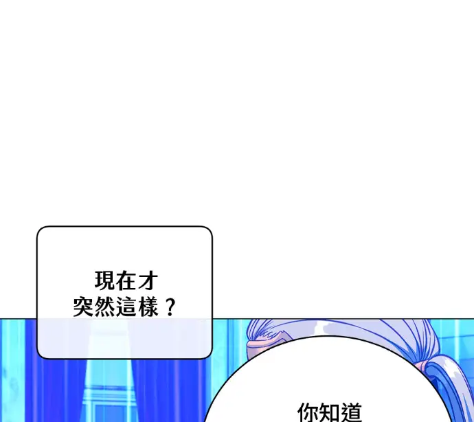 漫画《顶级英雄归来》第228话第98张图