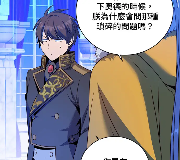 漫画《顶级英雄归来》第228话第99张图