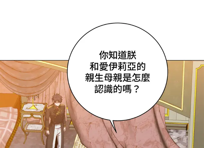 《顶级英雄归来》第229话图10