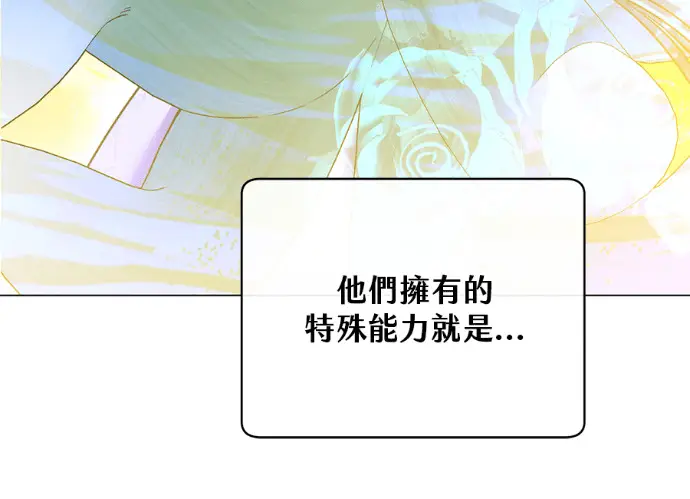 《顶级英雄归来》第229话图100