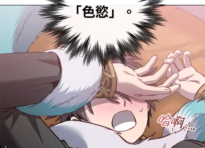 《顶级英雄归来》第229话图102
